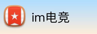 im电竞 Logo